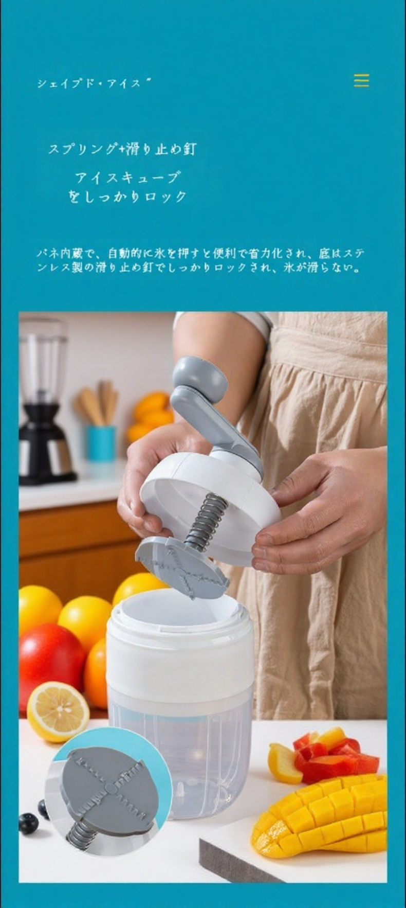 かき氷を作っている家庭用アイスシェーバー