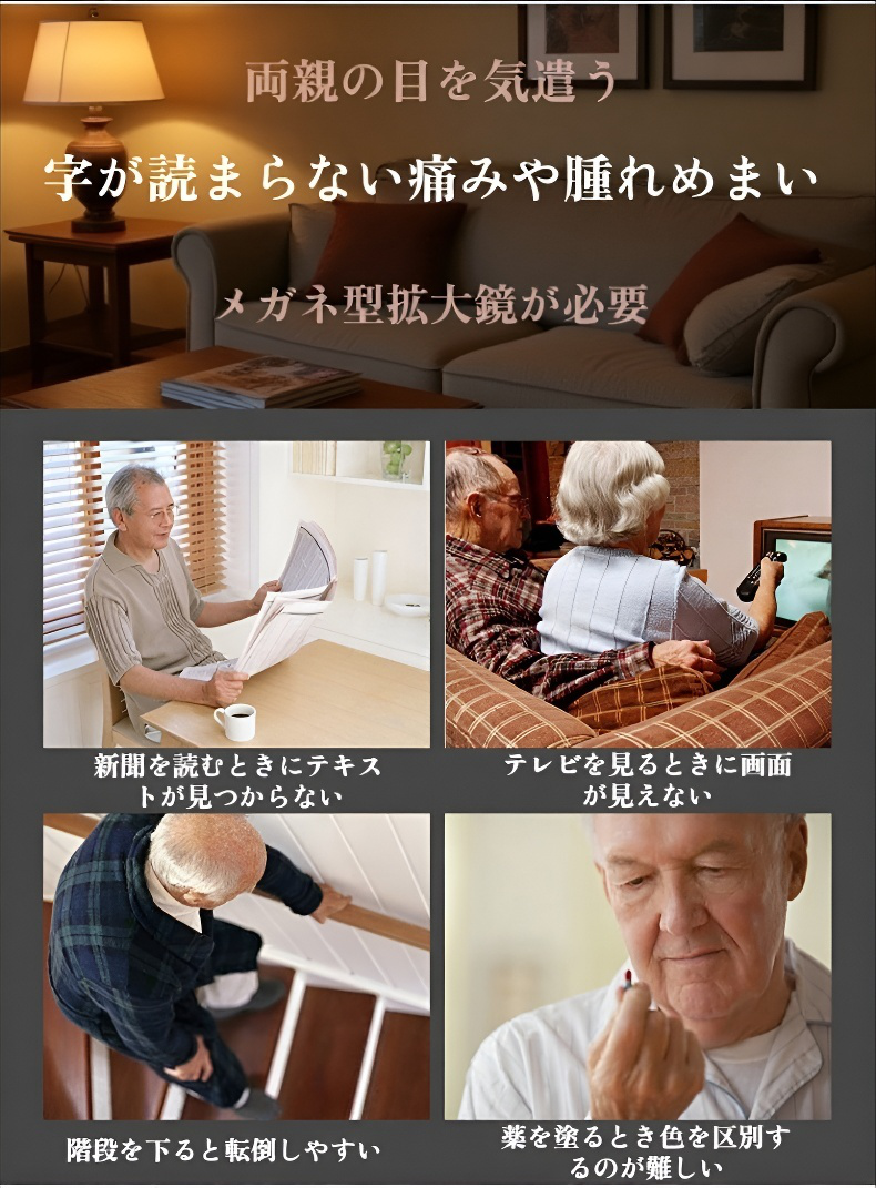 快適な読書用リーディンググラス