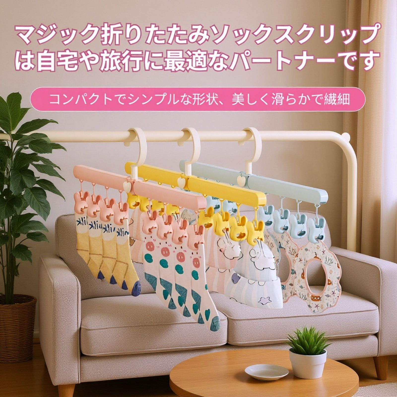折りたたみ式旅行用物干しハンガー