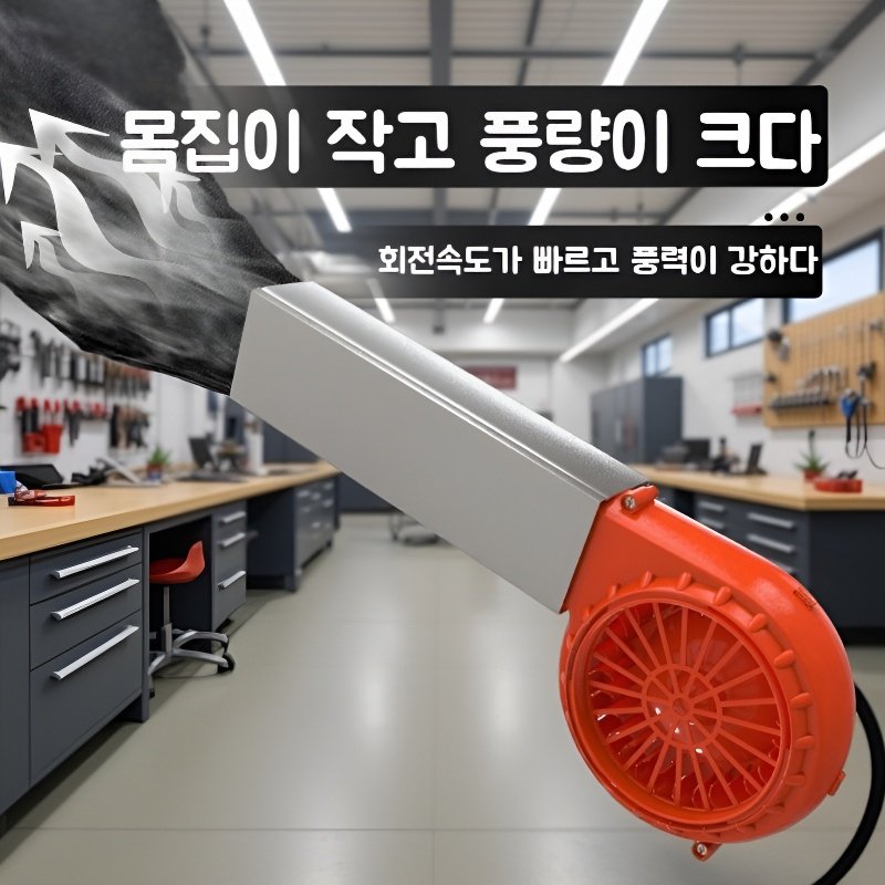 바베큐 불을 효율적으로 붙이는 송풍기 사용 장면