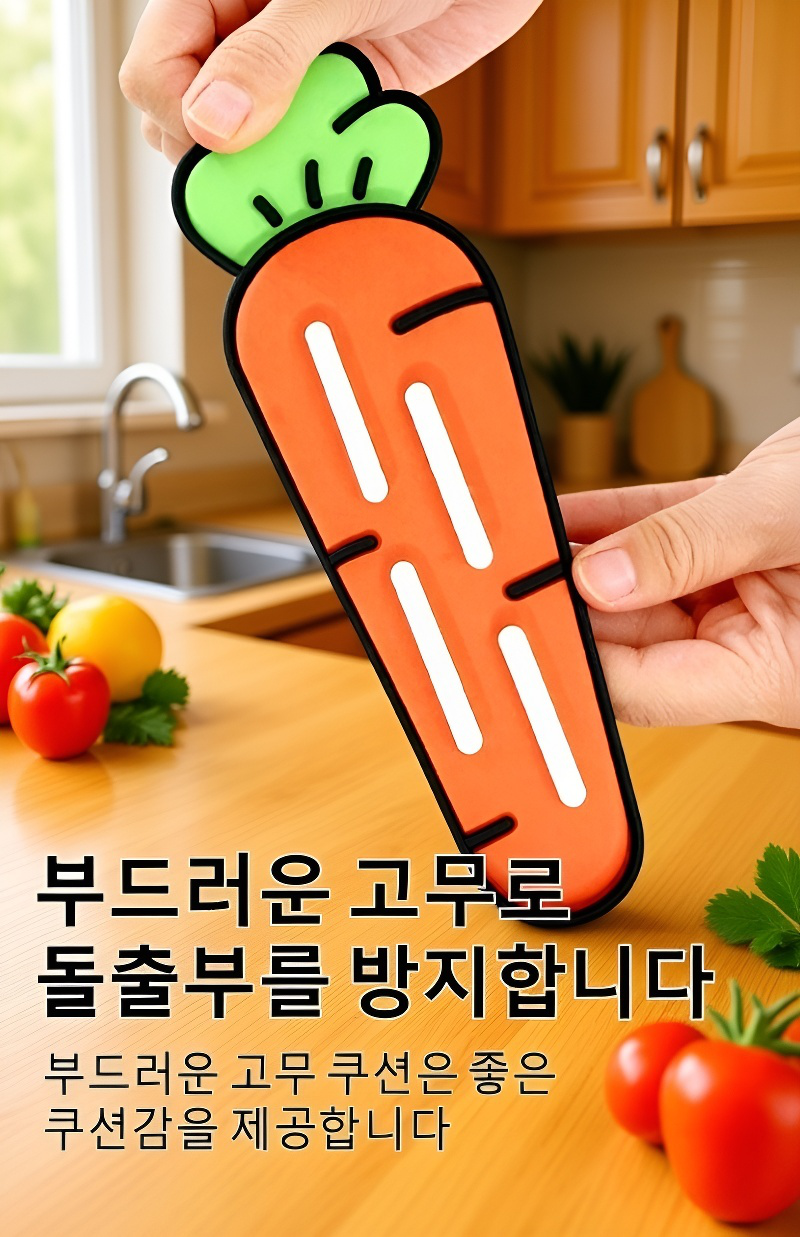 귀여운 당근 디자인의 주방 다용도 매트