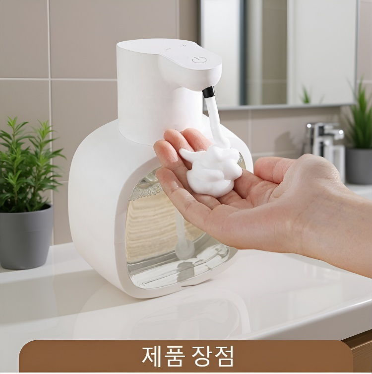 스마트센싱 거품손세정제기 전동비누액기 벽걸이 자동세탁기