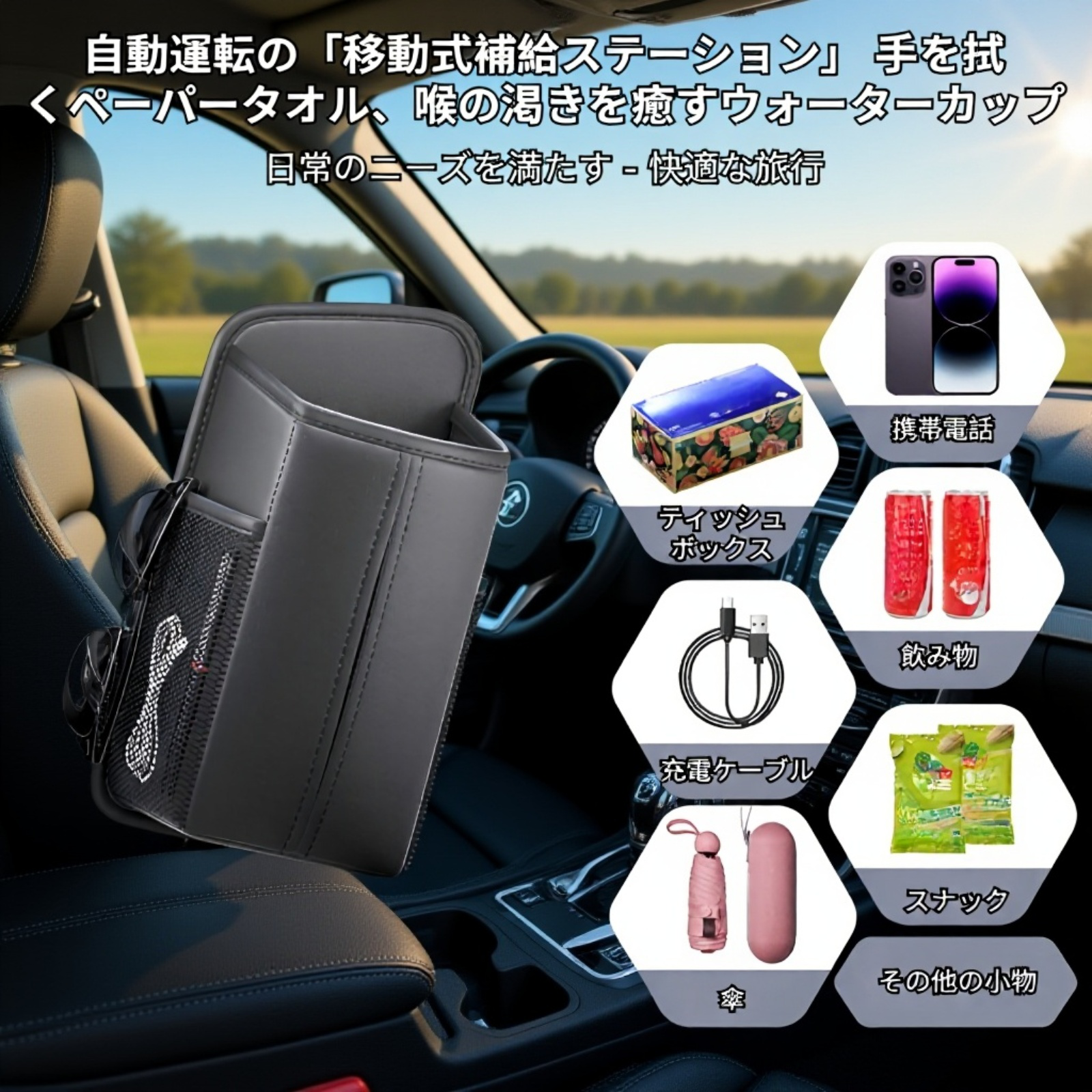 車用座席サイドティッシュボックス 多機能吊り下げ式収納バッグ