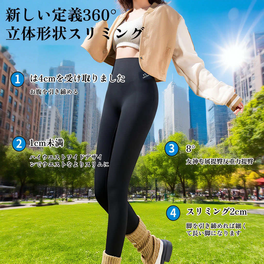 冬季外穿保暖レギンス搭配示例