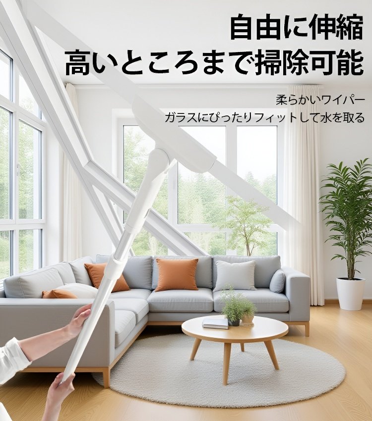 マジックワイパー