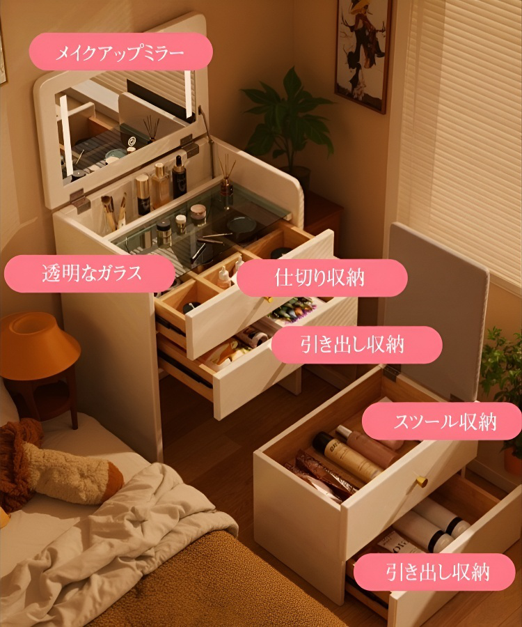 多機能ドレッサー