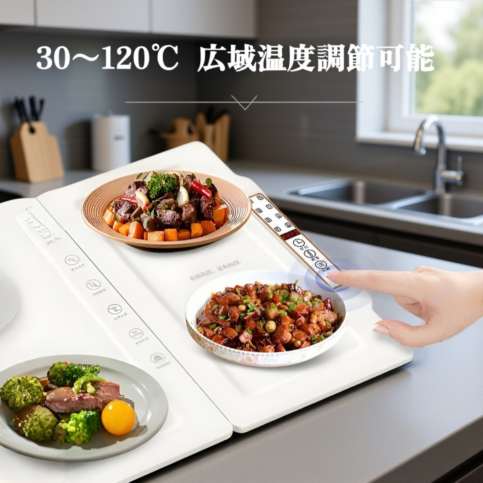簡単操作で温かさ長持ちの熱菜板