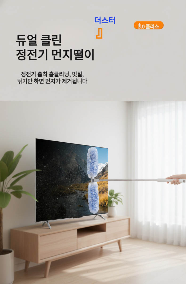 오염과 먼지 제거에 효과적인 닭털 먼지떨이