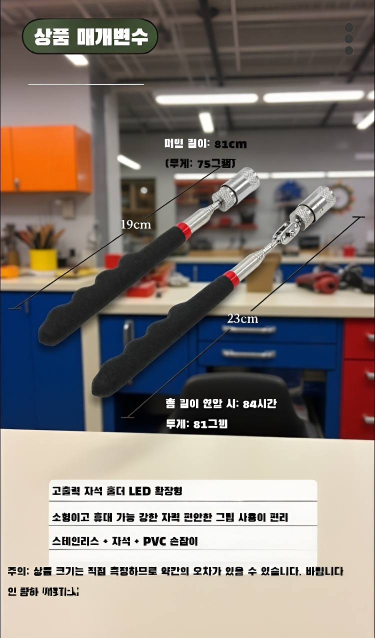 학교에서 활용하는 자석 집게