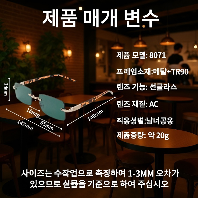 고급 크리스탈 선글라스, 눈 보호와 선명한 시야