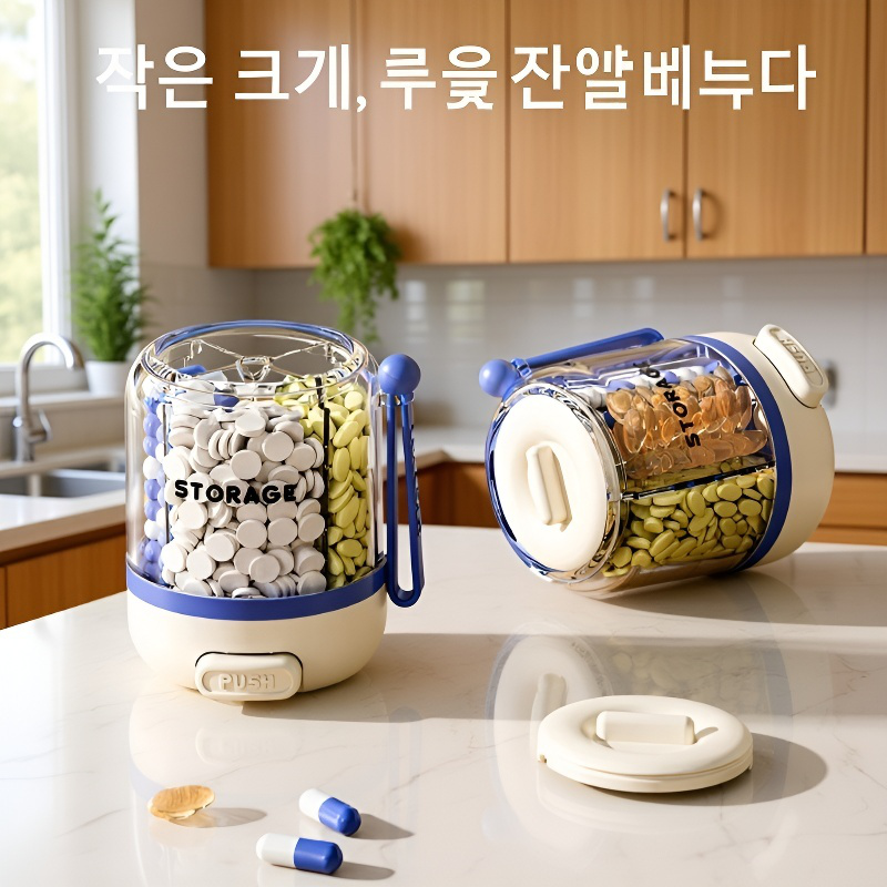 압착식 휴대용 분약통 1일 3식 7일 칸 원형 약품 소분함