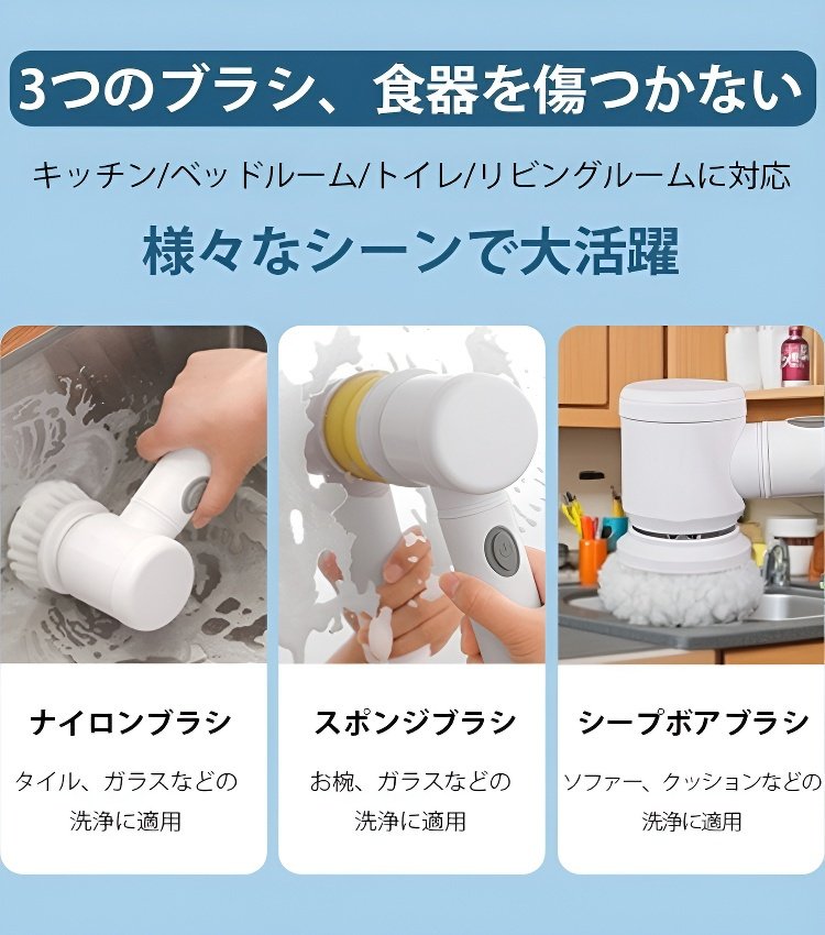 掃除用電動ブラシ