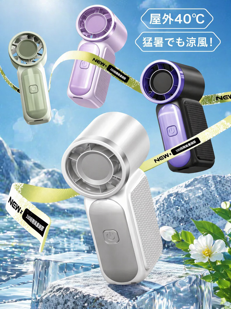 ミニハンディポケットファンの正面画像