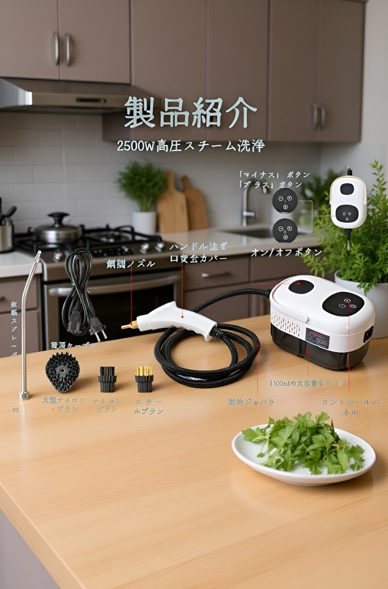 速熱厨房用スチームクリーナーの高温スチーム噴射