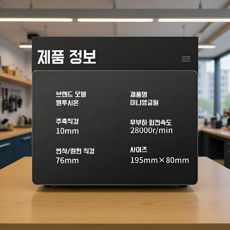 미니 충전식 가정용 그라인더 