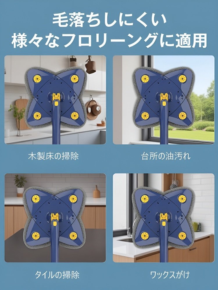 四角型クリーニングモップ