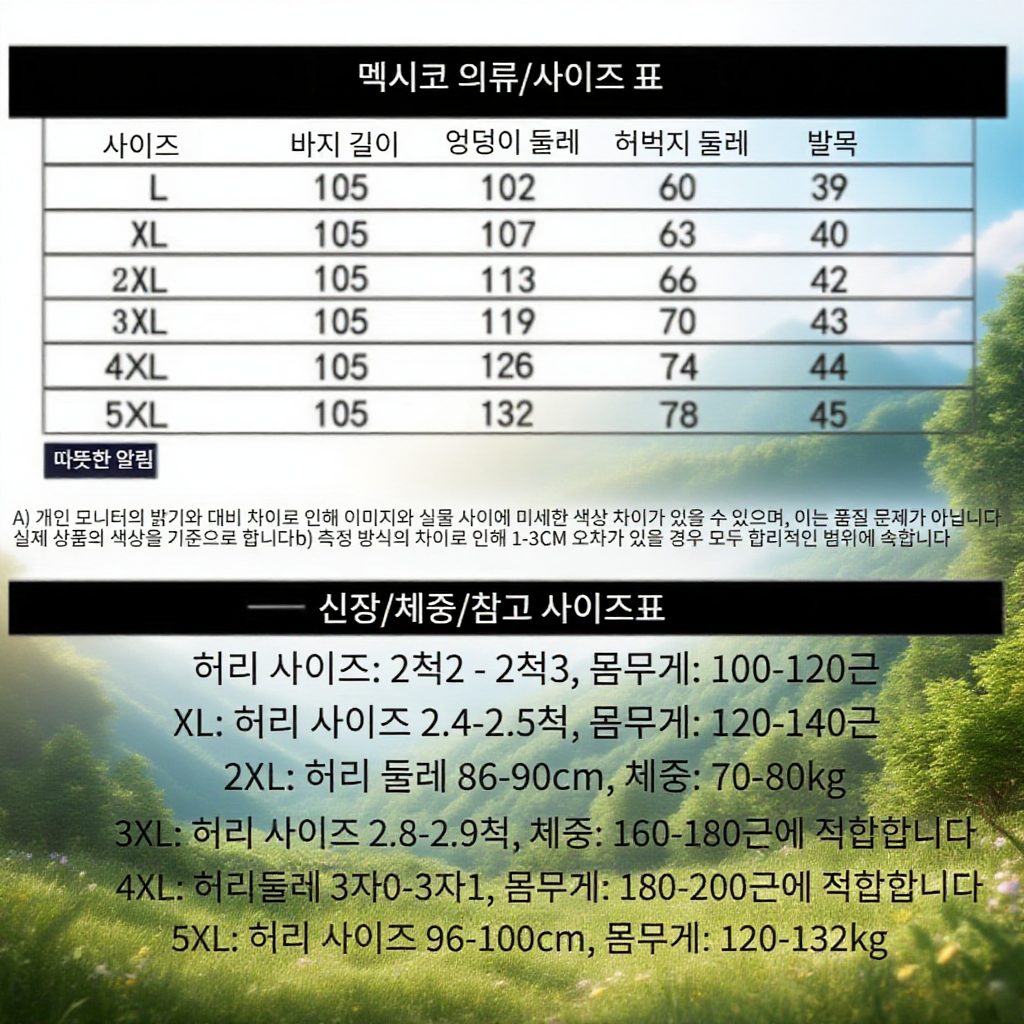 남자 아이스 팬츠 여름 스판 통기성 실키 팬츠 피트니스 일자 바지