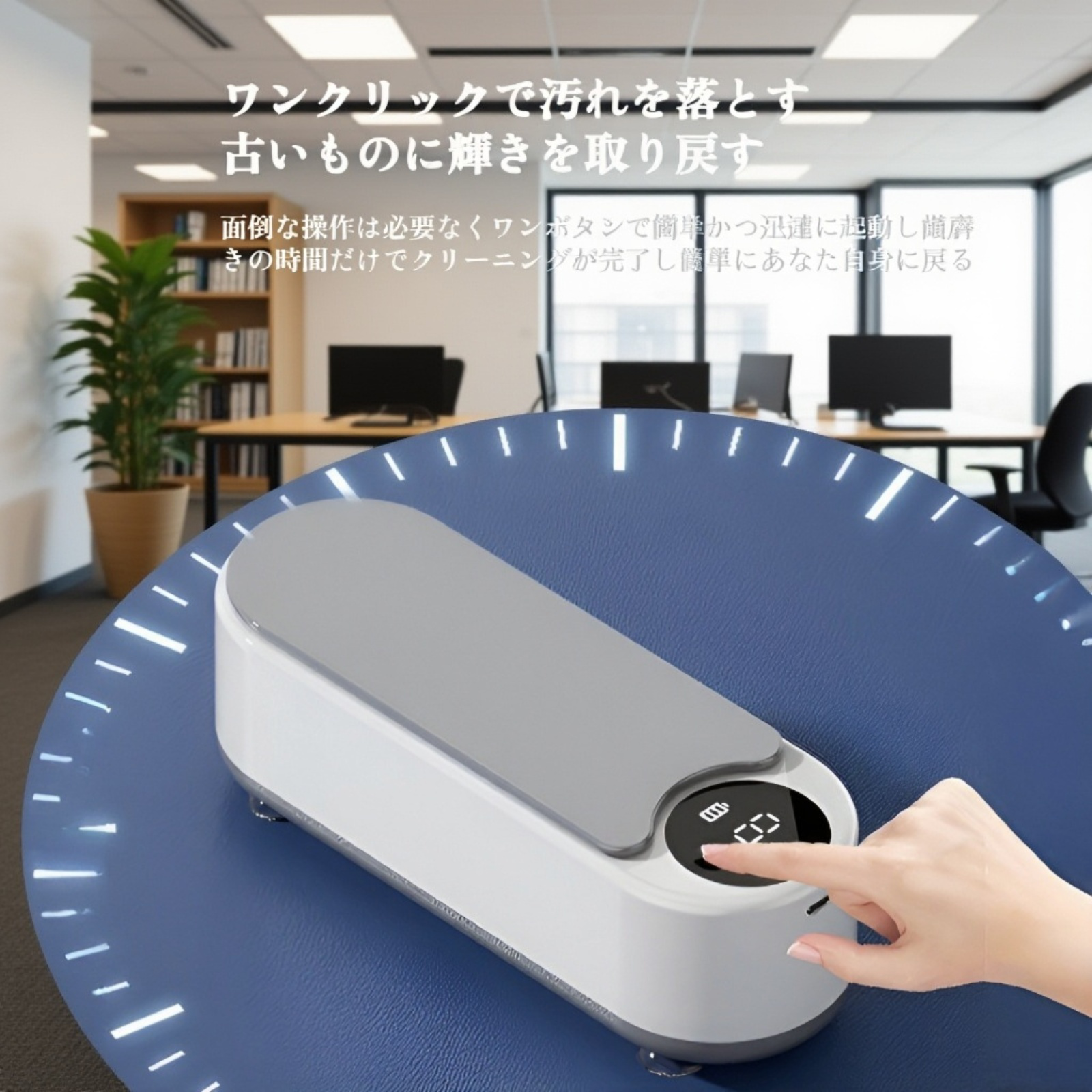 家庭用小型洗浄機 メガネ ジュエリー 時計洗浄機 洗浄機 化粧ブラシ 電動洗浄機