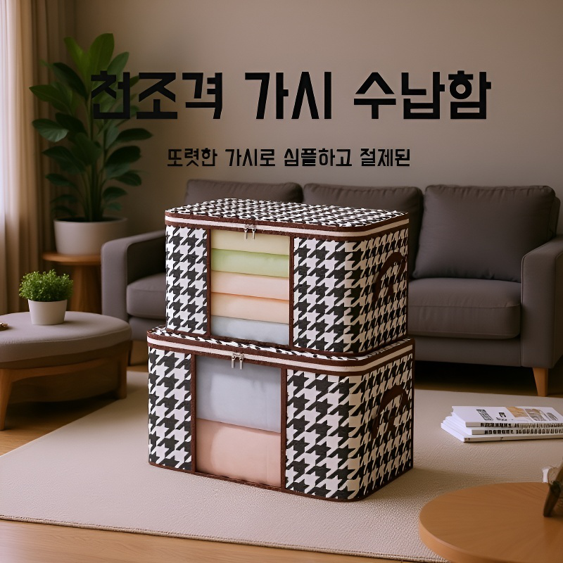 초대형 방진 방습 의류 수납함