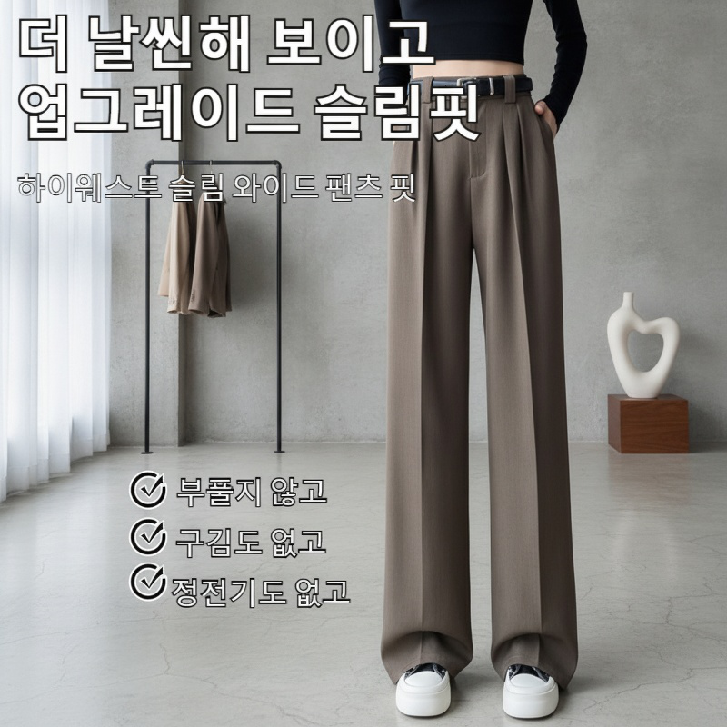 여성 일자 하이웨스트 슬랙스 정장바지 슬림핏 캐주얼팬츠