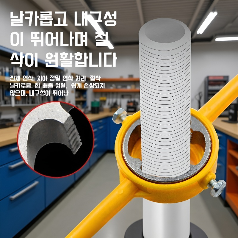 파이프 나사 절삭기 사용 예시