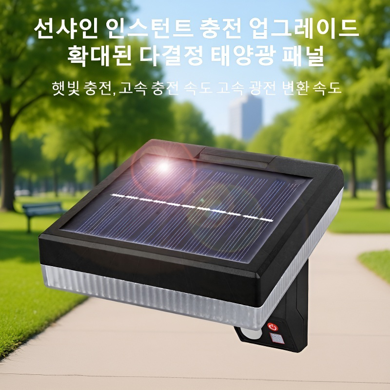 태양광 인체 감지 접이식 조명灯