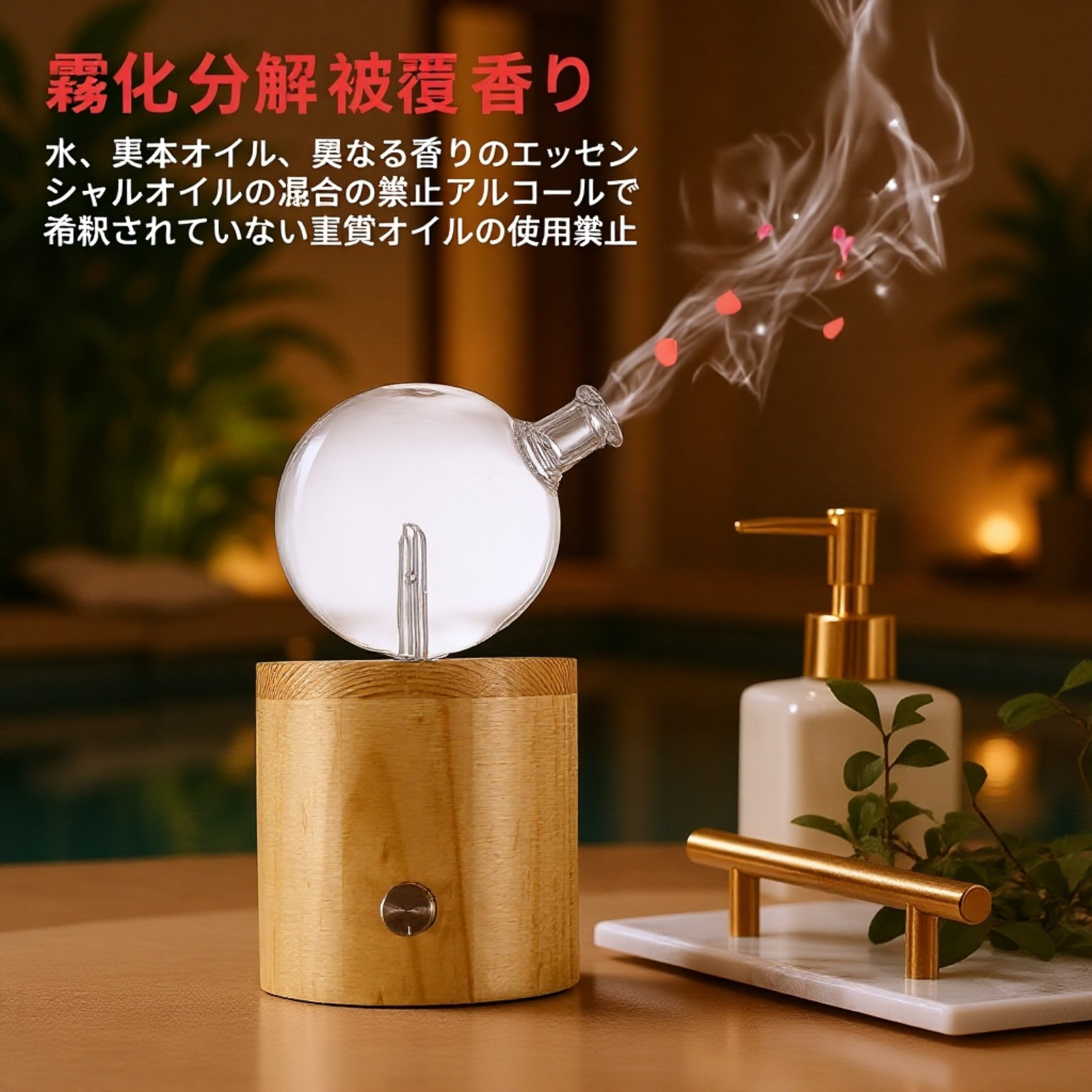 ノブでミスト量を調節できる、水不要の無垢材製エッセンシャルオイルアロマセラピーディフューザー。室内空気浄化にも。低騒音、間接照明、カラフルなLEDライト、自動電源オフ機能を備えたアロマセラピーディフュ