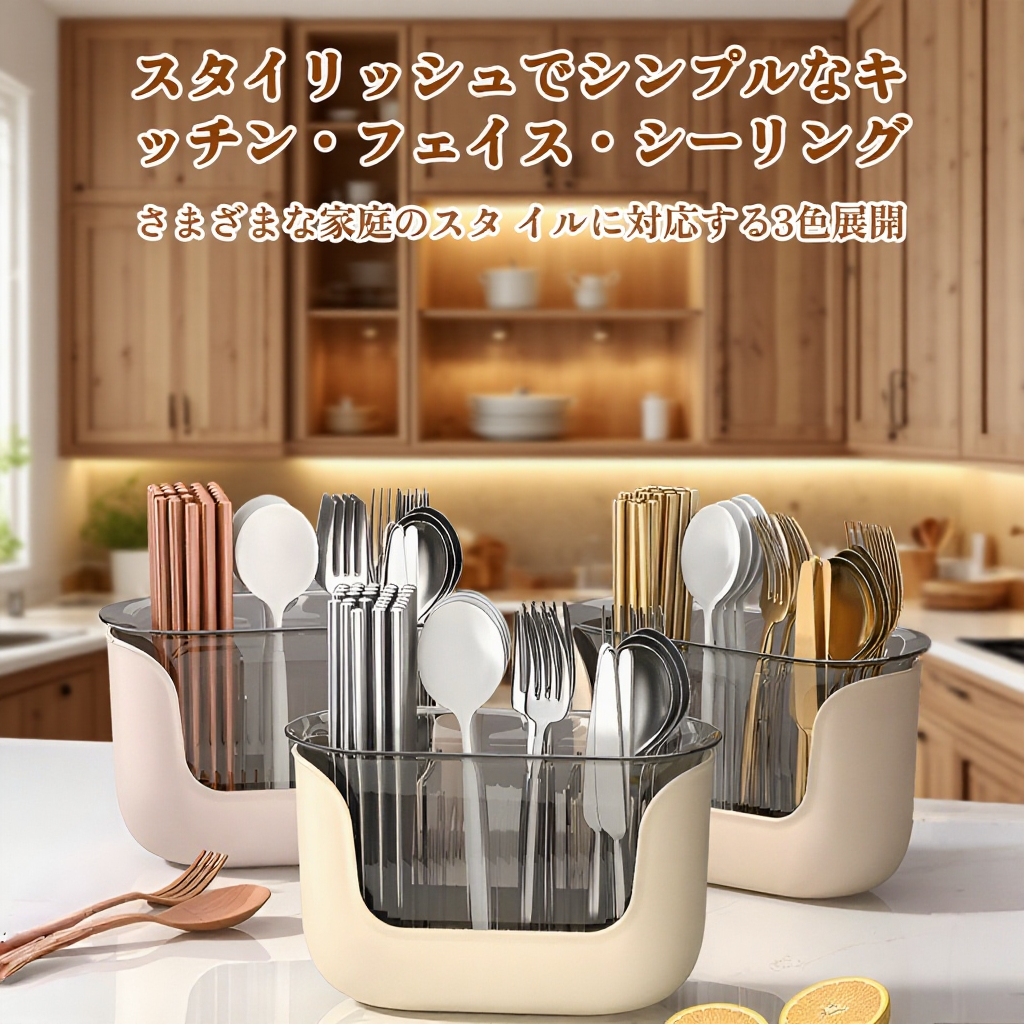 箸筒収納ボックス キッチンカウンター用 仕切り付き食器収納ラック