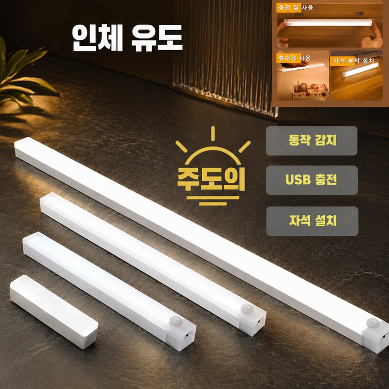 LED 사이니지 자석 흡입식 무선 무드등