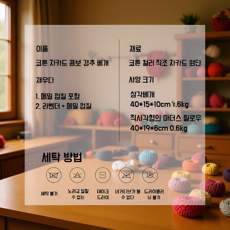 삼각형 일체형 메밀껍질 베개 가정용 목 보호