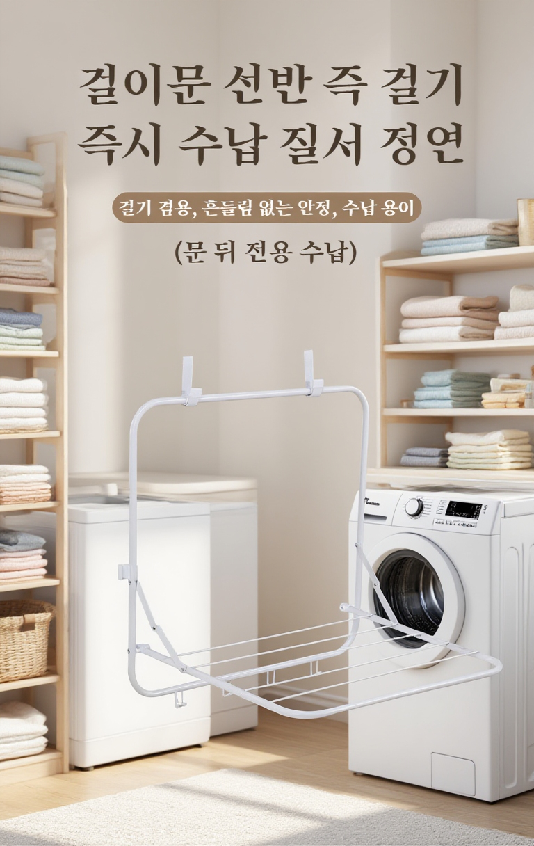 접이식 수건걸이 욕실문 뒤 설치 모습