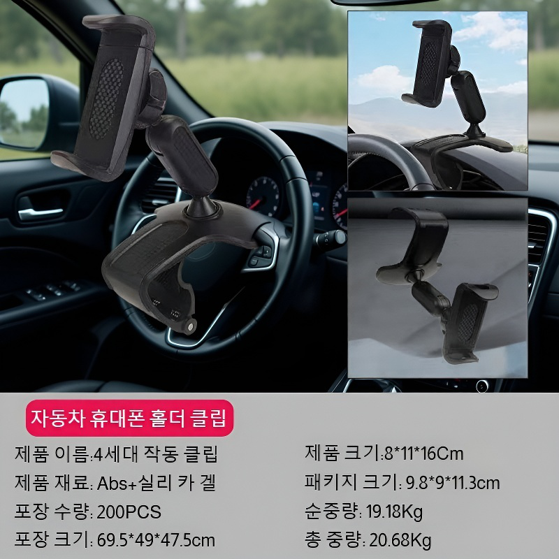  자동차 대시보드 클립형 휴대폰 거치대