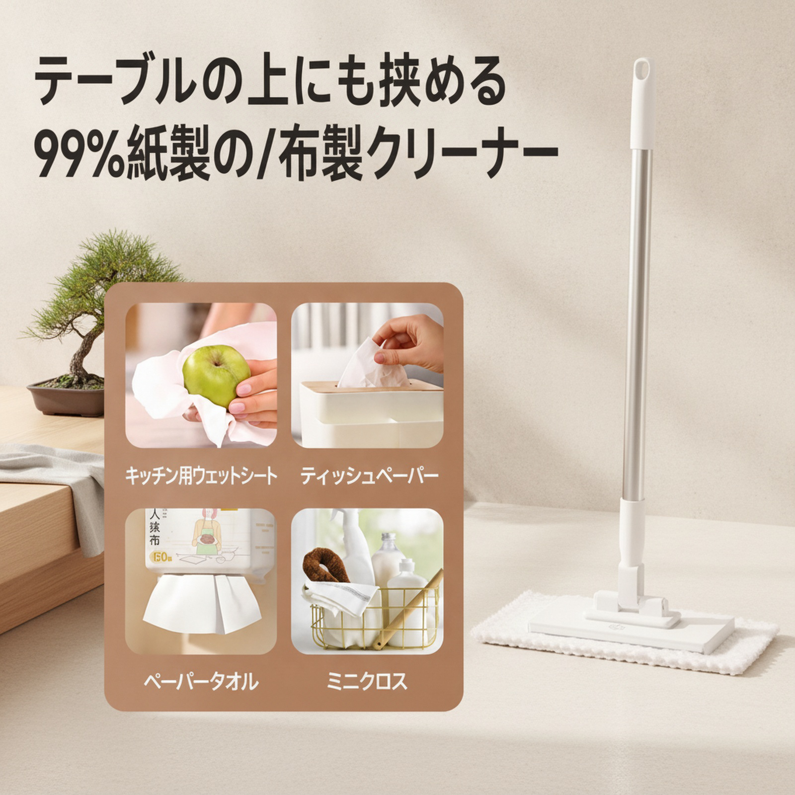 新しい自動モップ
