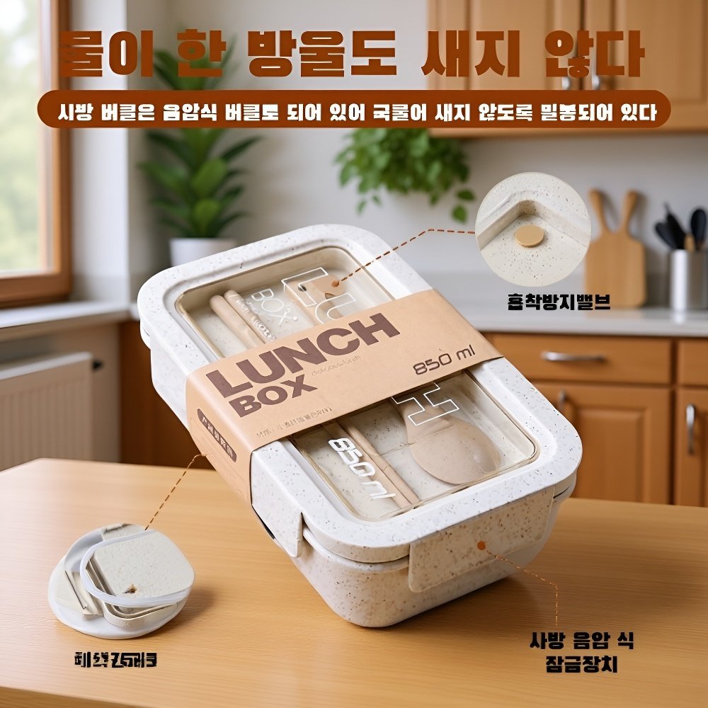 밀짚 도시락 도시락 업소 식기 전자레인지 밀짚