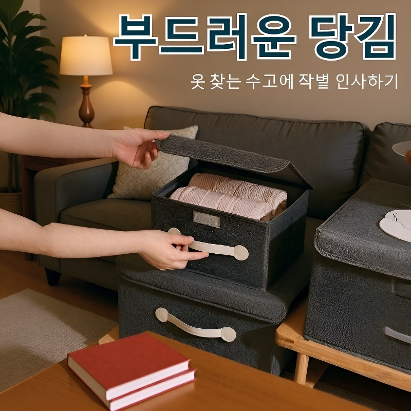 속옷 및 잡화 수납 서랍 칸막이 정리함