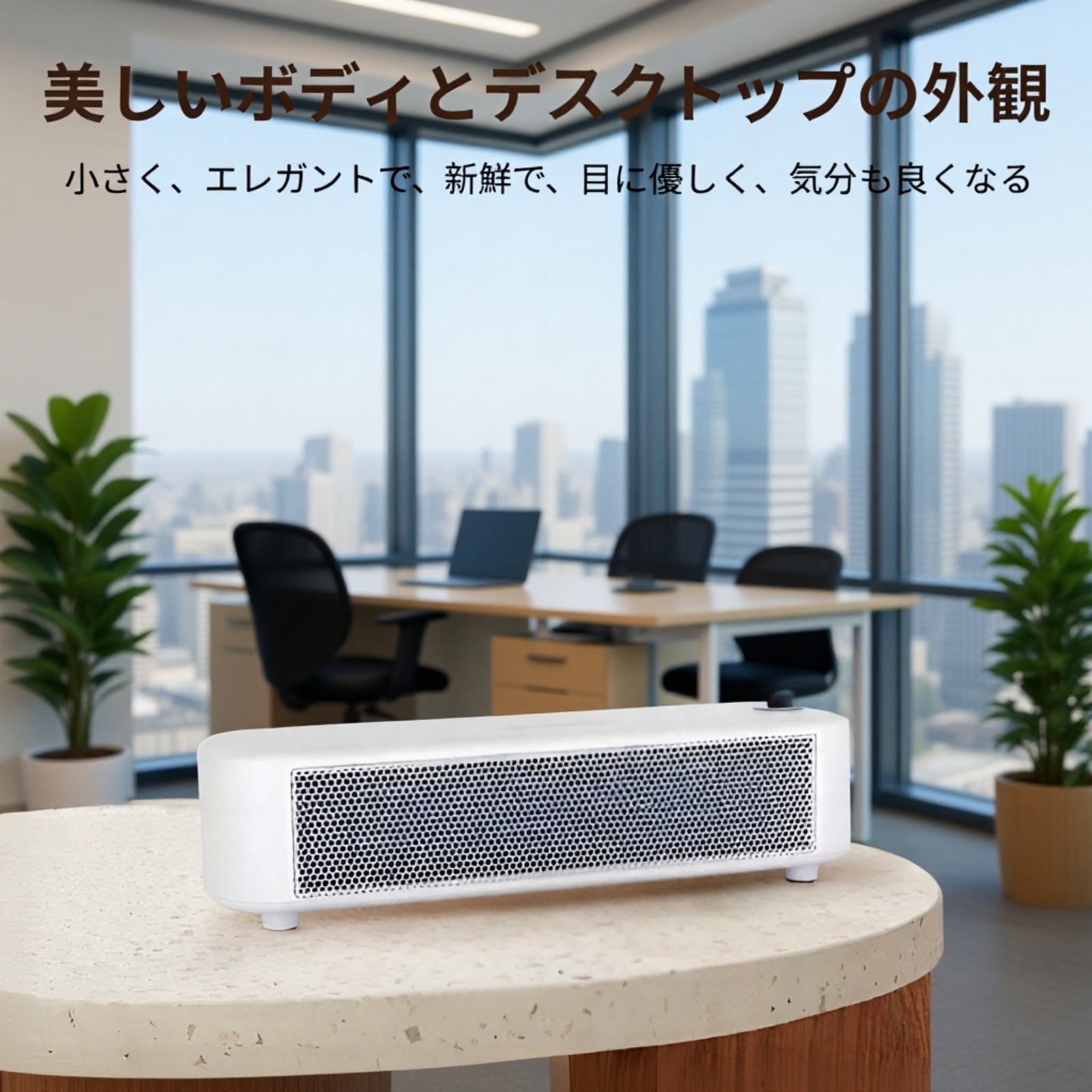 卓上電気ヒーター オフィス用 低消費電力