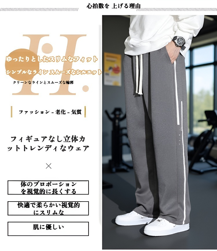 秋冬向け厚手素材のロングパンツ
