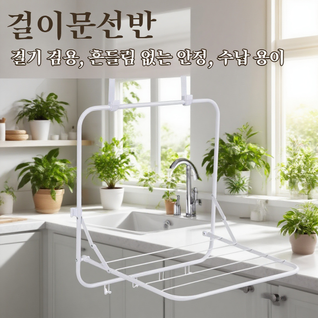 접이식 설치 필요 없는 다용도 문걸이 수납 선반