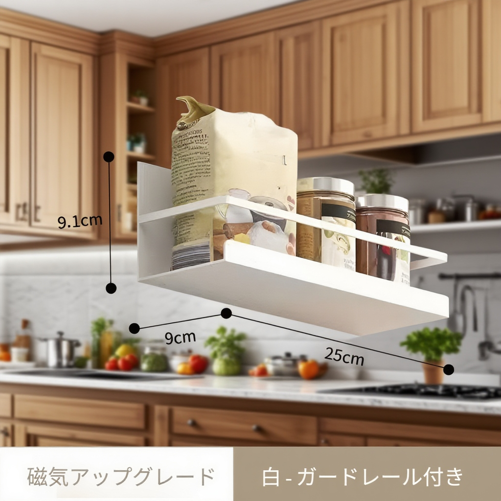 冷蔵庫用マグネット収納ラック キッチン用品掛け棚 壁穴不要