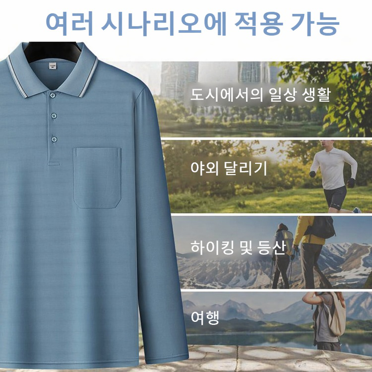 남자 에어컨 아이스 속건 긴팔 셔츠 남자 여름 아빠 티셔츠 속건 셔츠