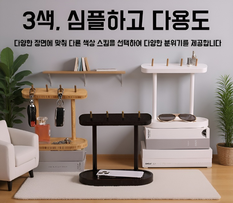 실용적인 테이블 위 정리함
