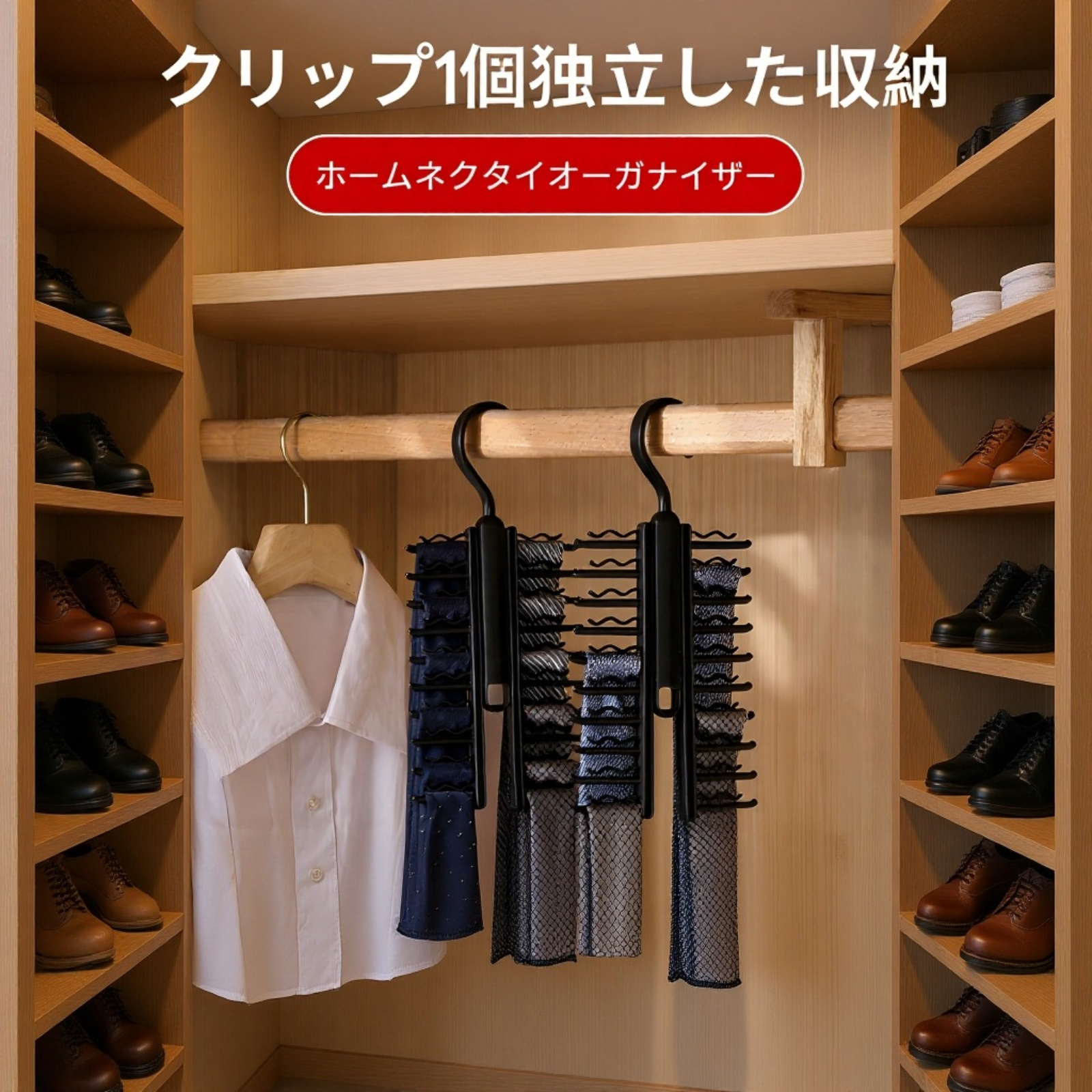 ネクタイ収納ラック ベルトハンガー 多機能収納スタンド