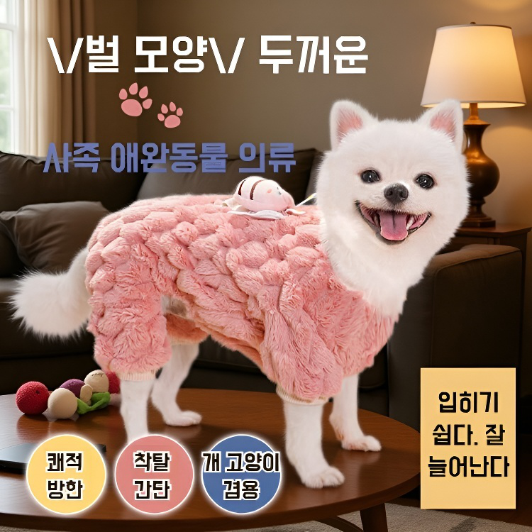 테디 강아지에게 딱 맞는 귀여운 애견 의류