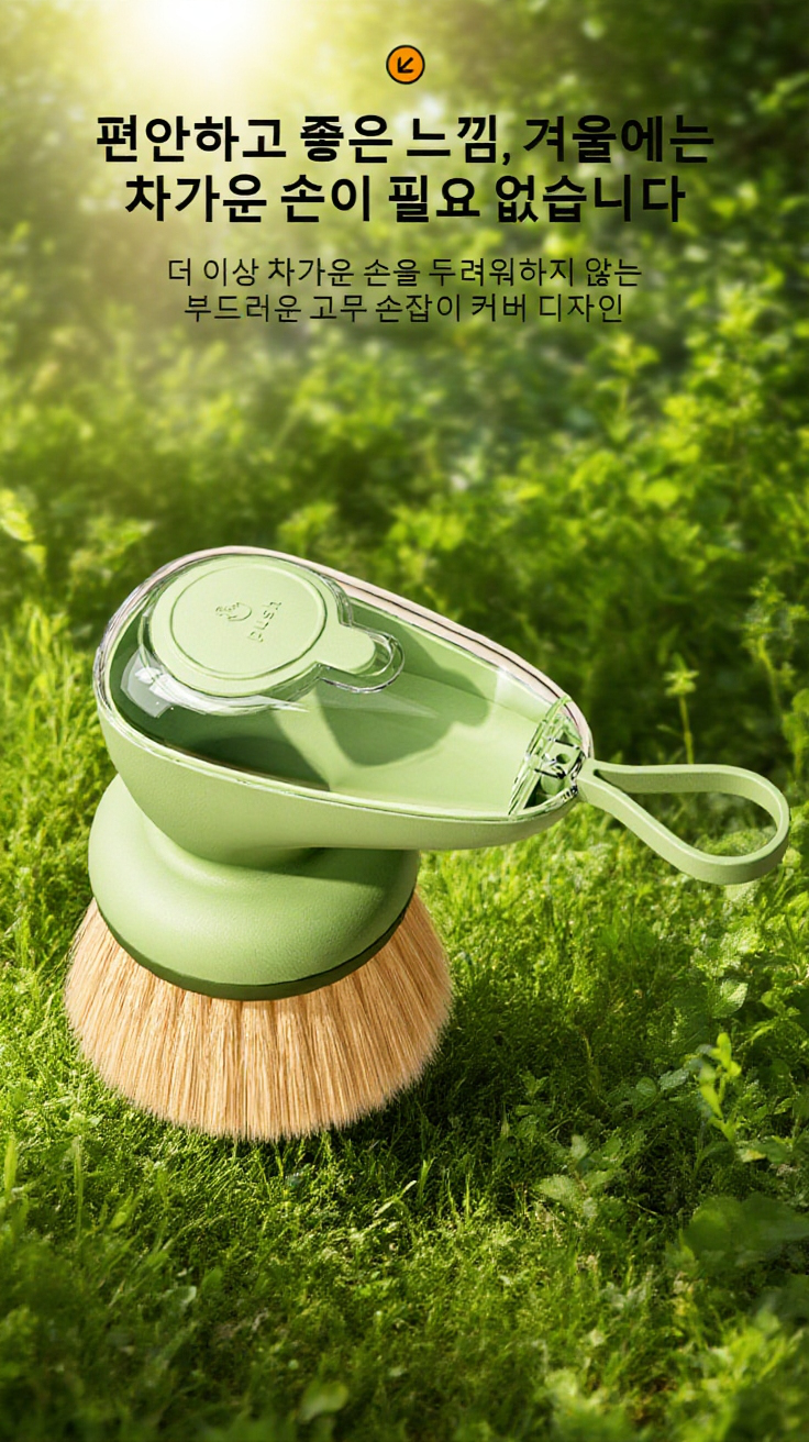 주방에서 사용하는 냄비 청소 브러쉬