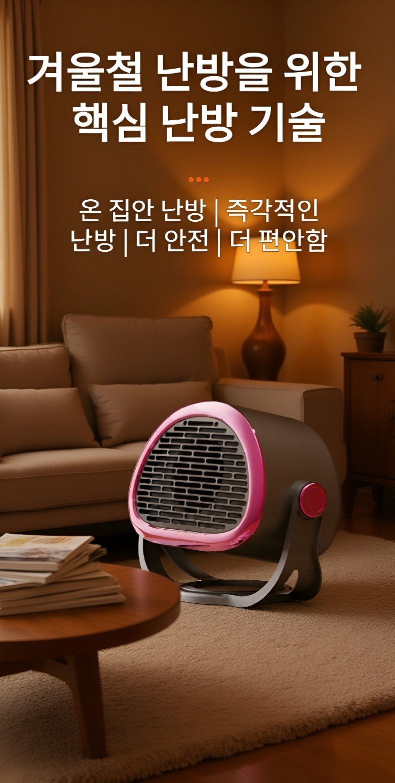 가정용 소형 전기히터 제품 이미지