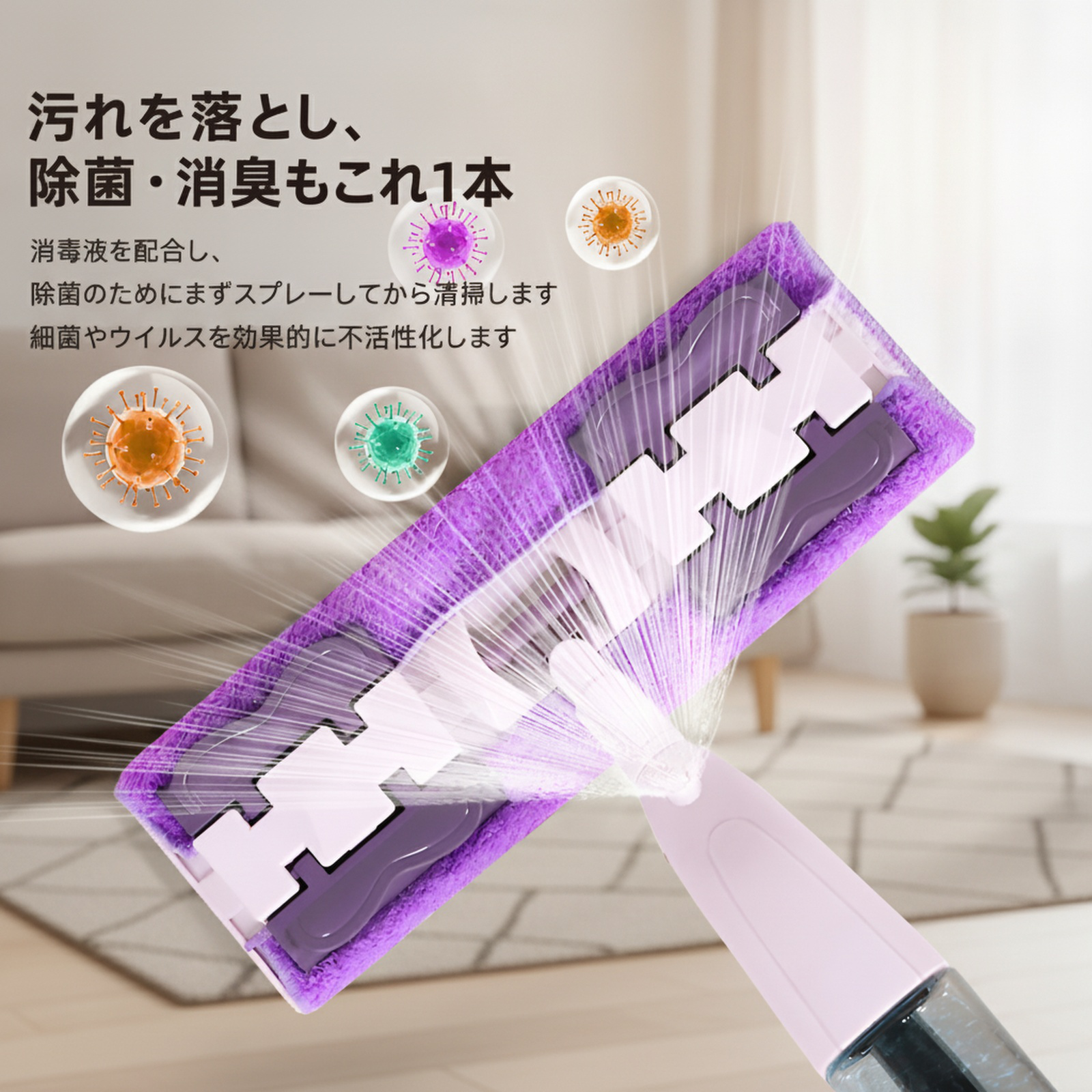 ウォッシュクロスクリップ付きスプレーモップ 一度で掃除 乾湿両用