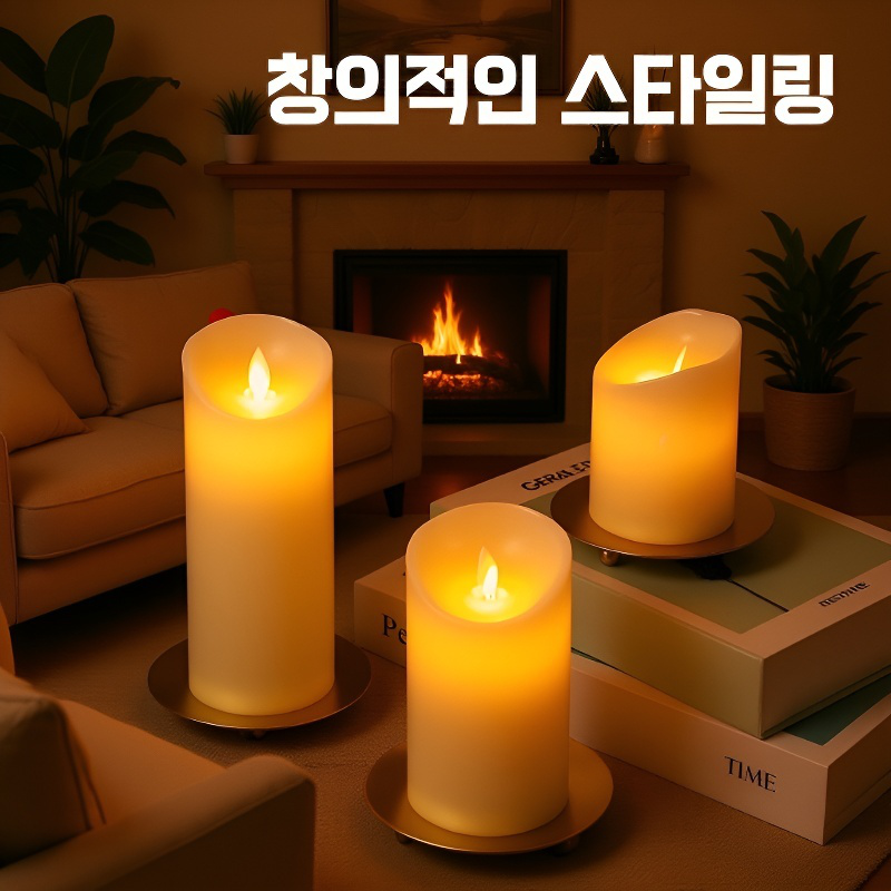 북유럽 로맨틱 캔들 접시