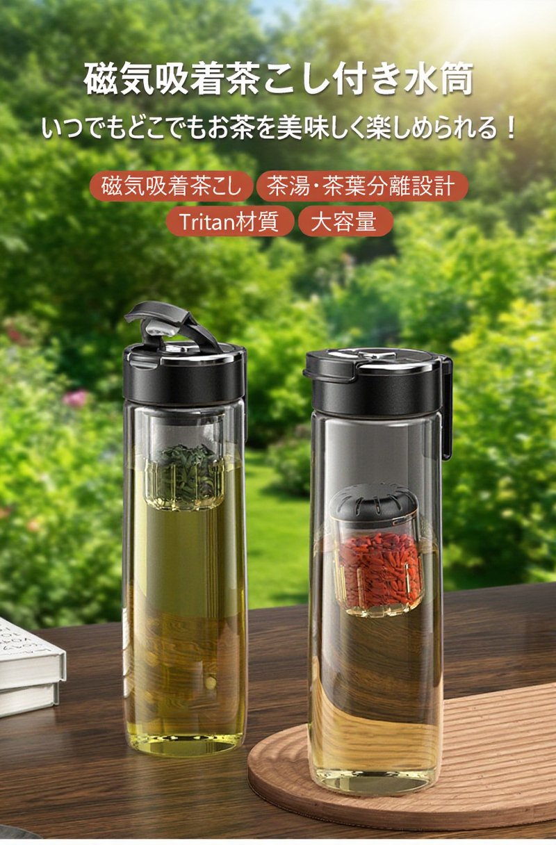 磁力制御機能付き便携泡茶杯の外観