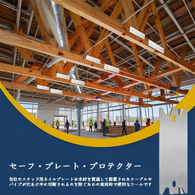 配線用金属プロテクタ