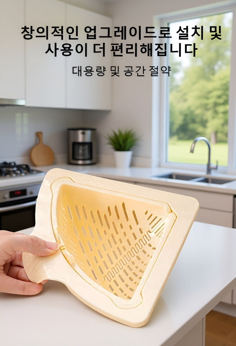 주방 필수품 자기흡수 배수바구니